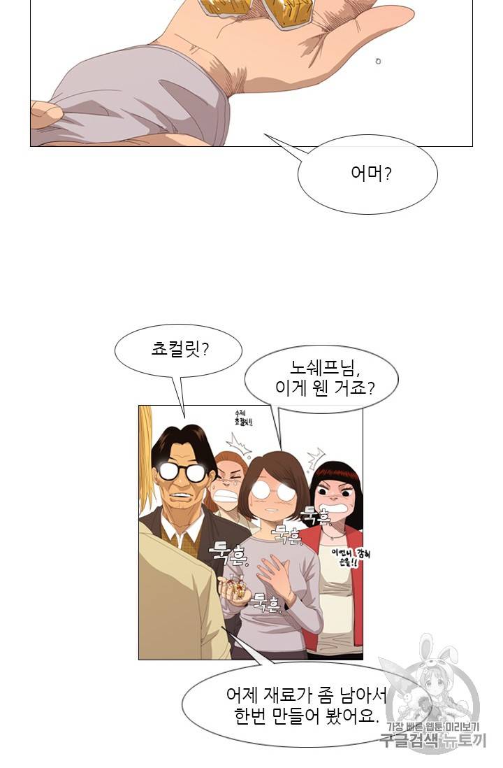 미슐랭스타 3화 20