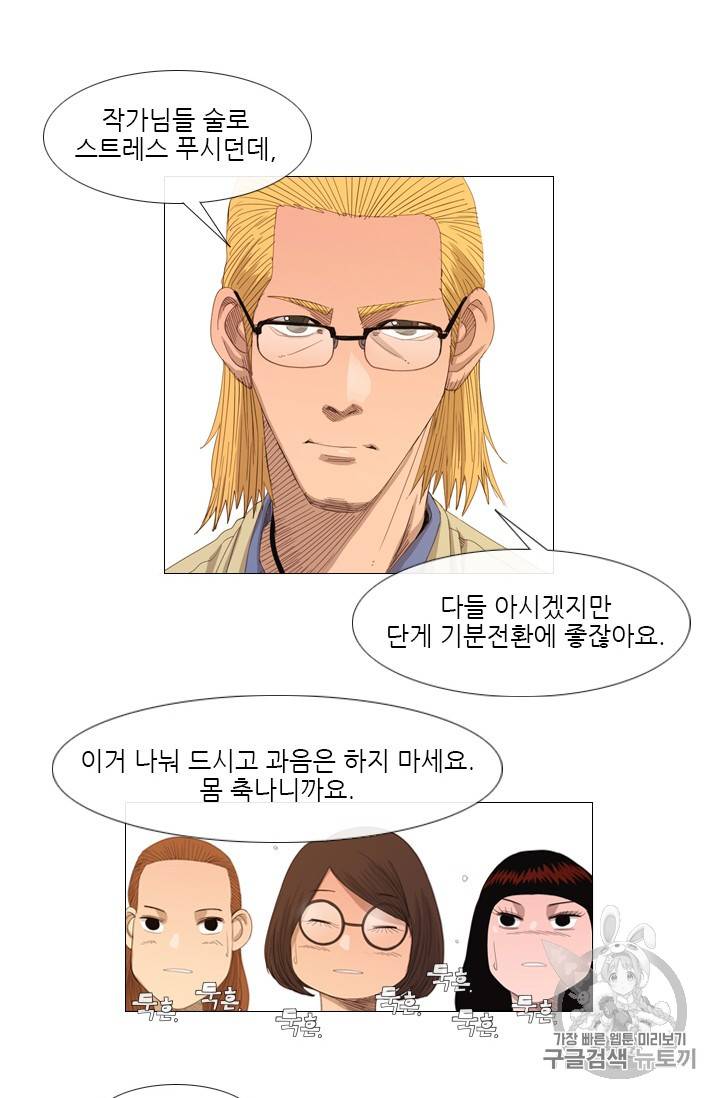 미슐랭스타 3화 21