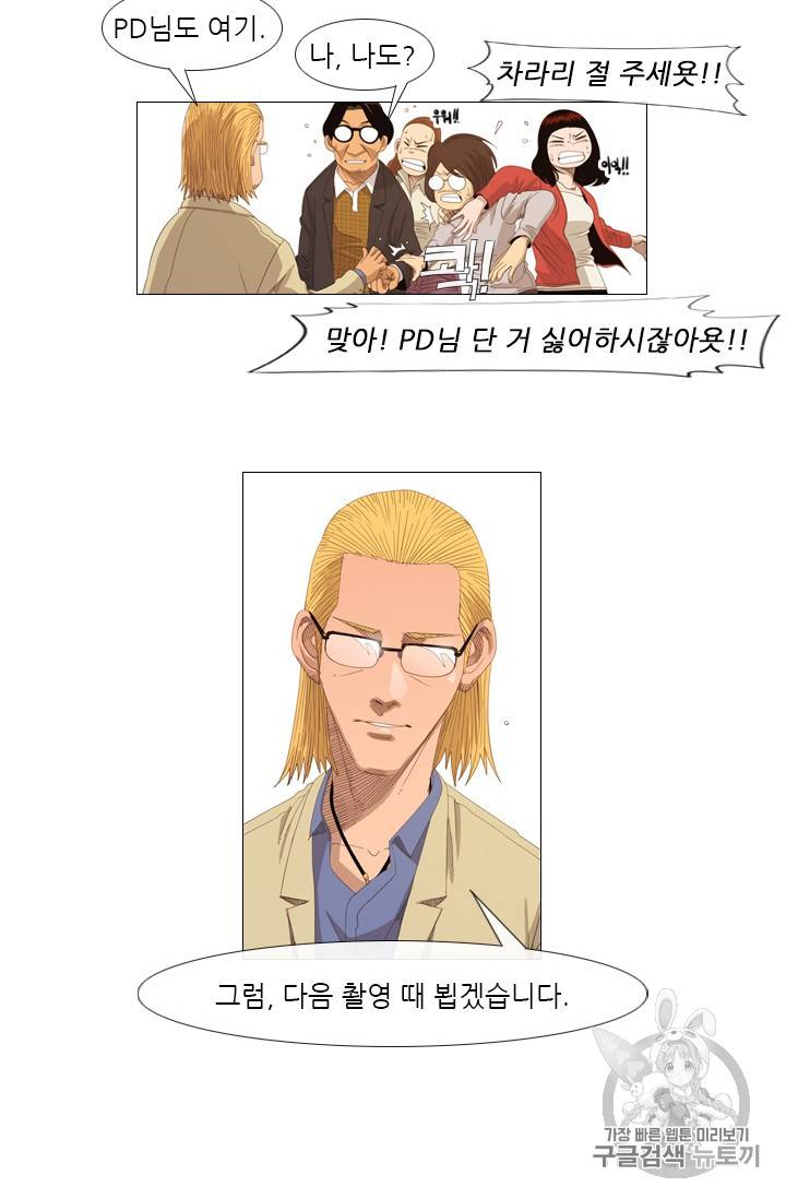 미슐랭스타 3화 22