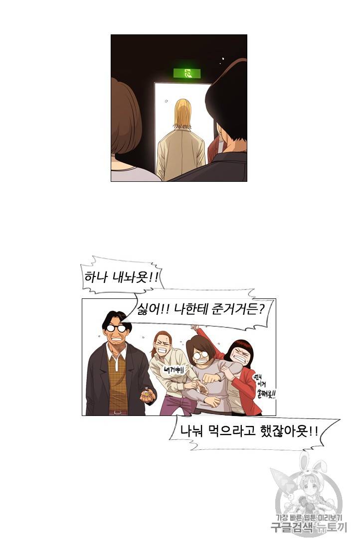 미슐랭스타 3화 23