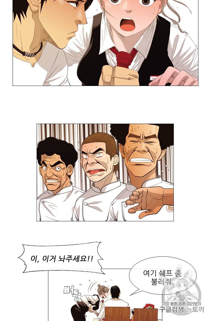 미슐랭스타 3화 26