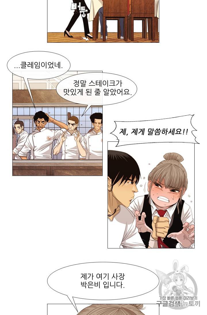 미슐랭스타 3화 27