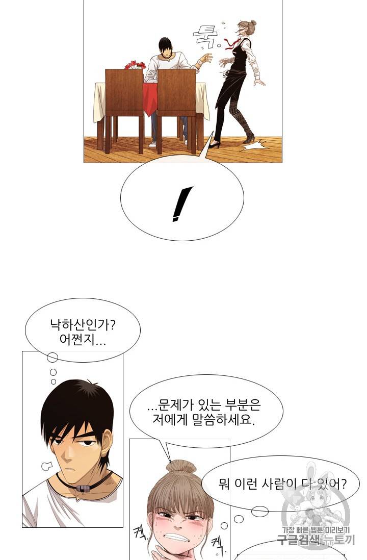 미슐랭스타 3화 32