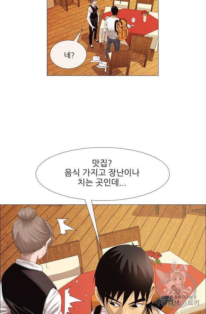 미슐랭스타 3화 34