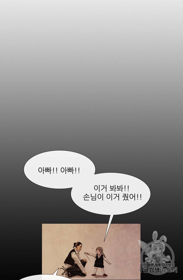 미슐랭스타 3화 36