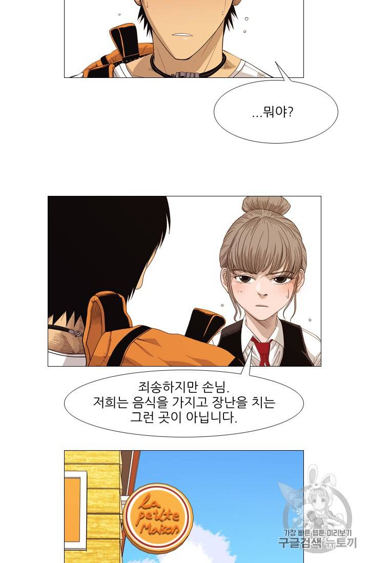미슐랭스타 3화 41