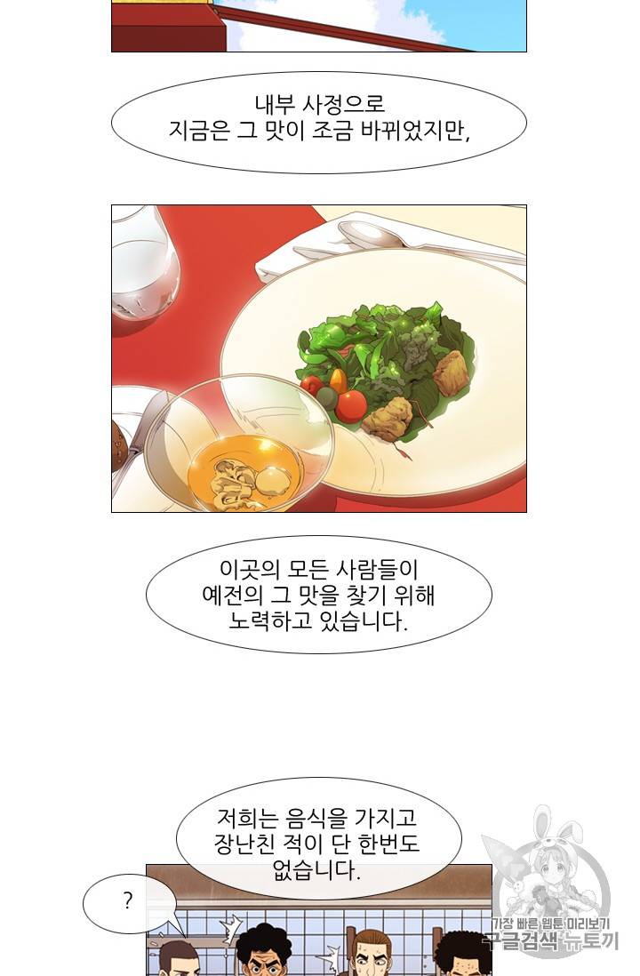 미슐랭스타 3화 42