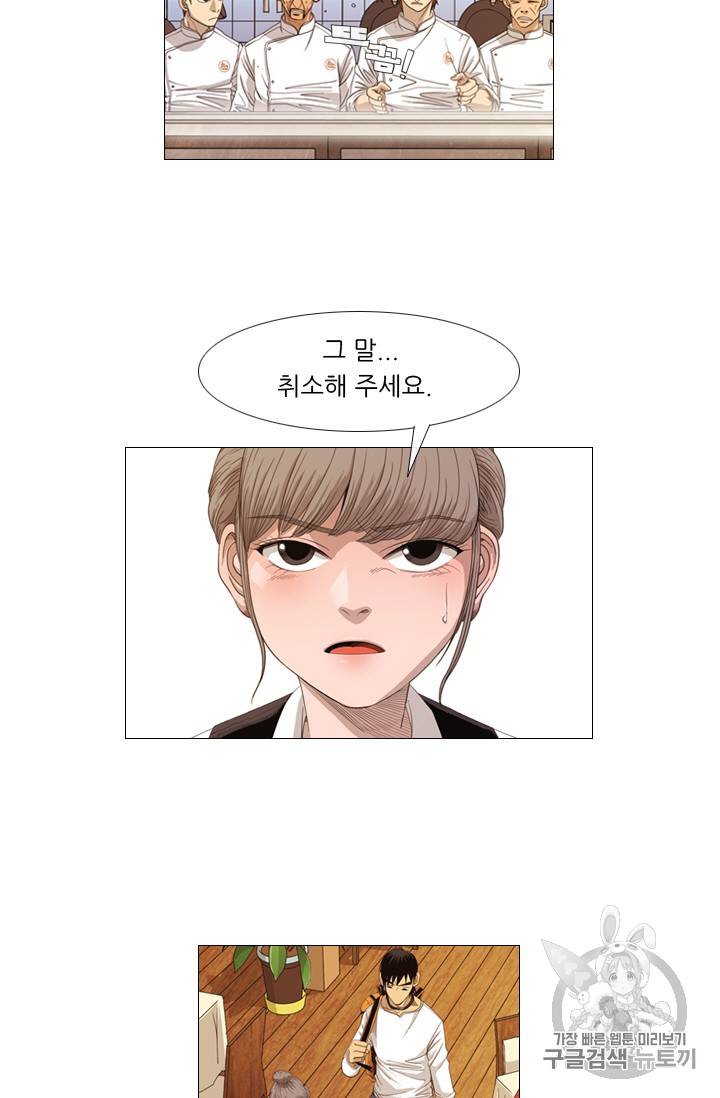 미슐랭스타 3화 43