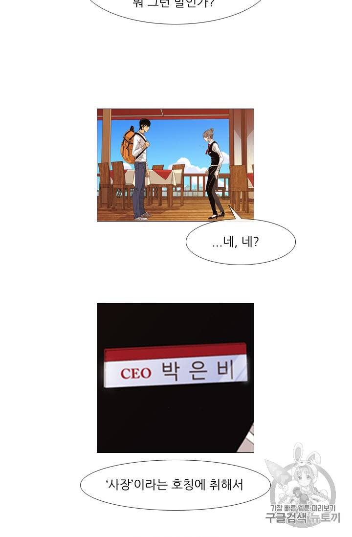 미슐랭스타 3화 47