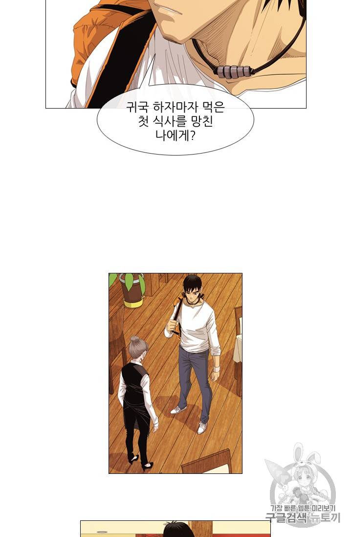 미슐랭스타 3화 49
