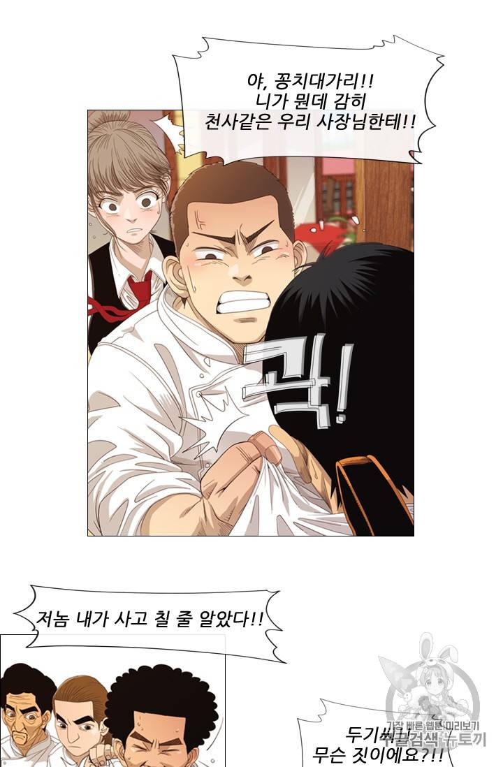 미슐랭스타 3화 51