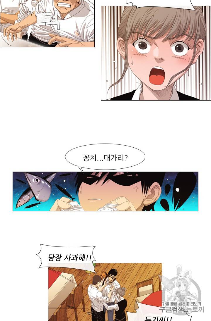미슐랭스타 3화 52
