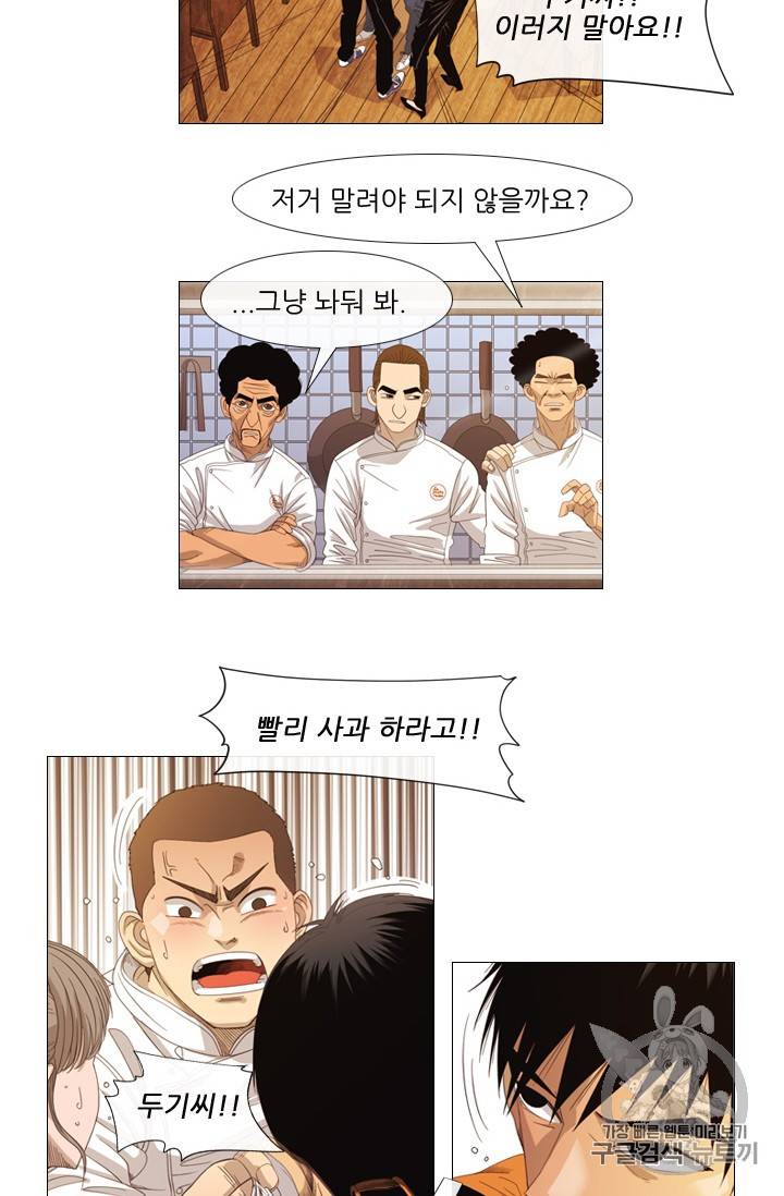 미슐랭스타 3화 53