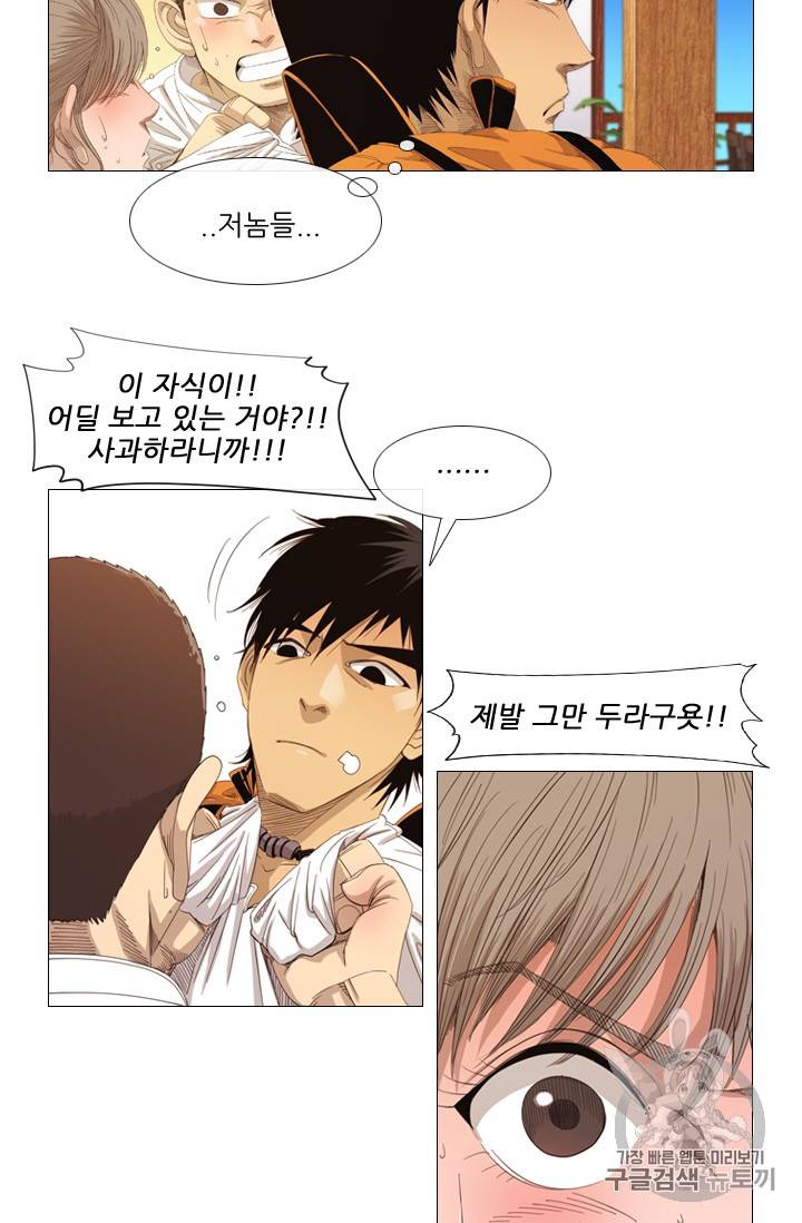 미슐랭스타 3화 55