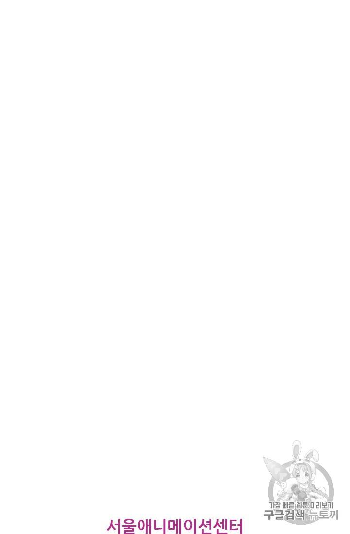 미슐랭스타 3화 60