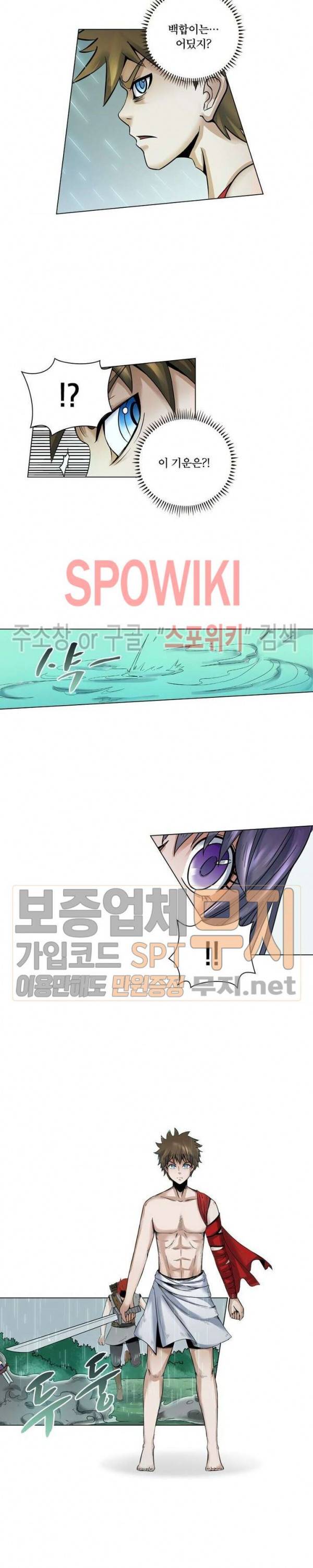 수호자 - The Last Guardian 22화 2