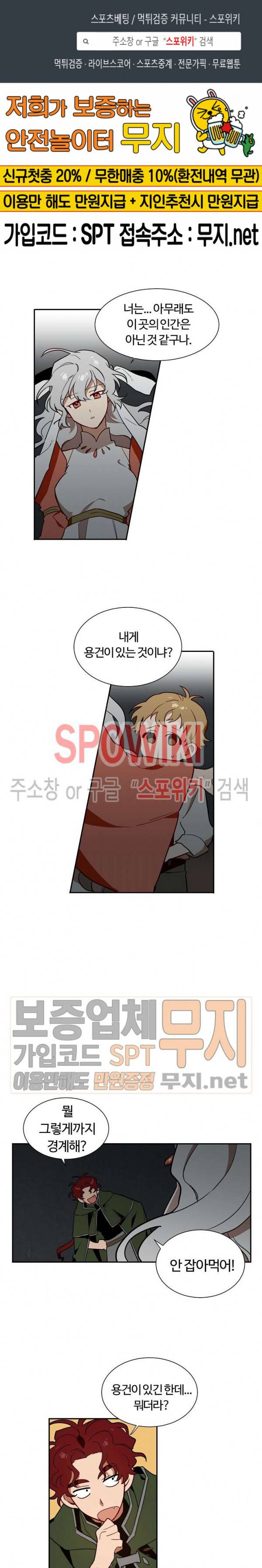 제로의 세계 14화 1