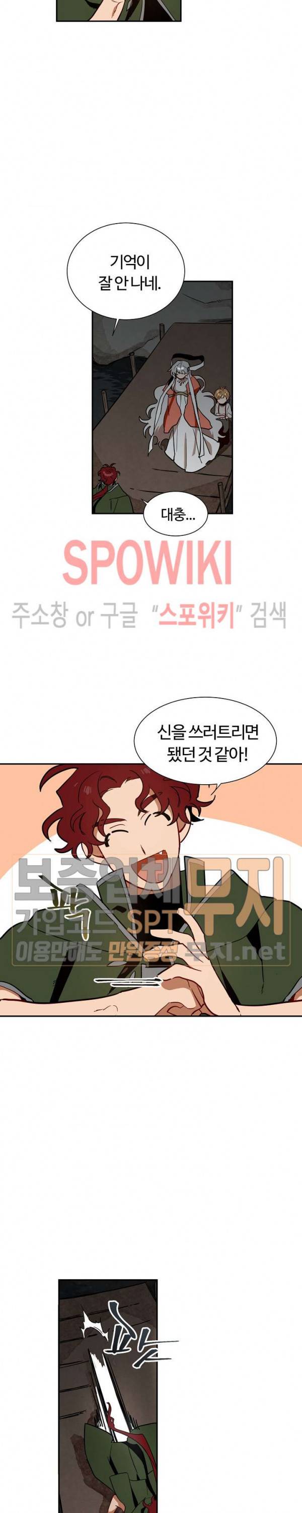 제로의 세계 14화 2