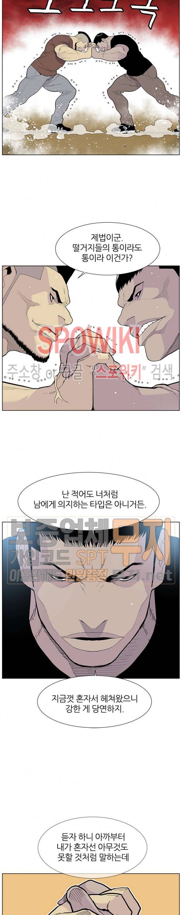 갱스쿨 시즌2 5화 4
