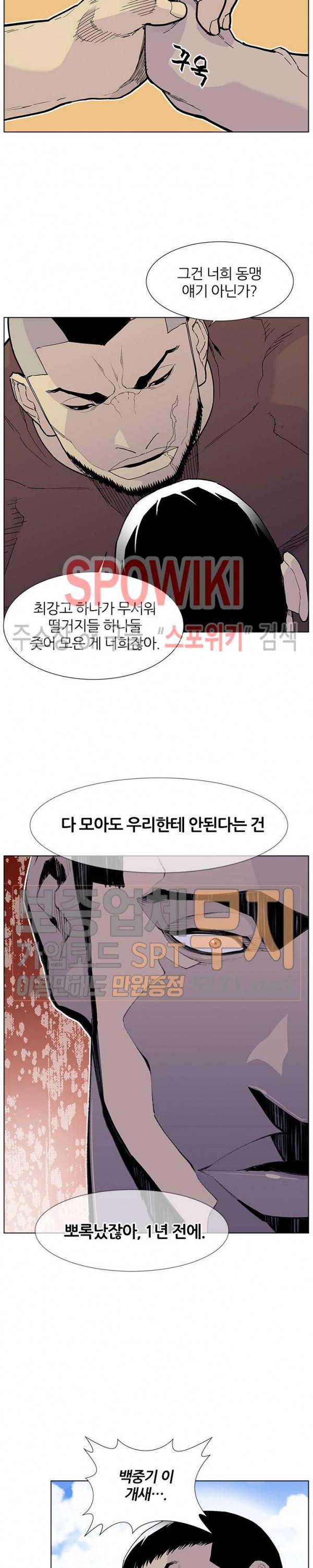 갱스쿨 시즌2 5화 5
