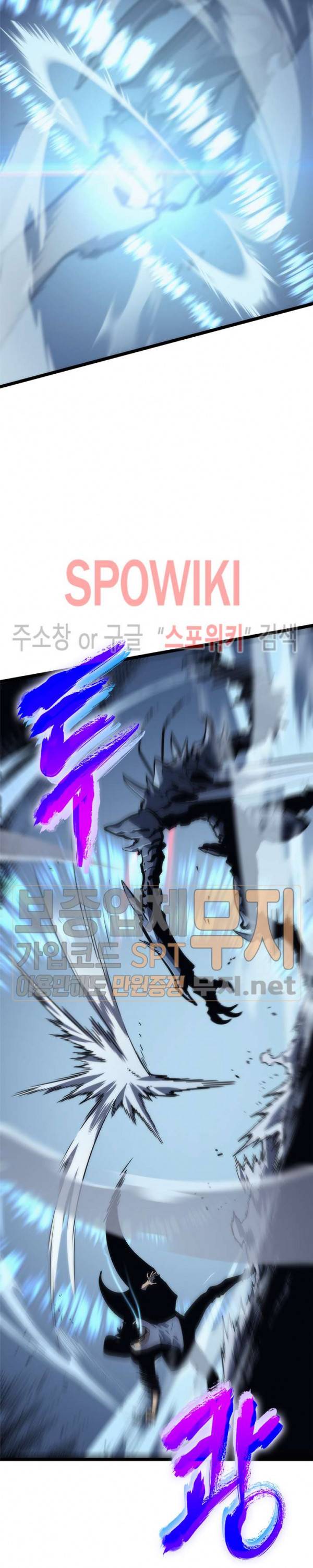 나 혼자만 레벨업 103화 2