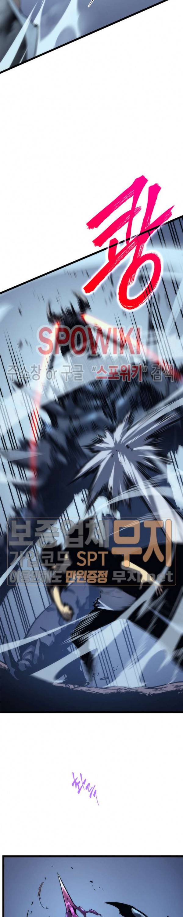 나 혼자만 레벨업 103화 4