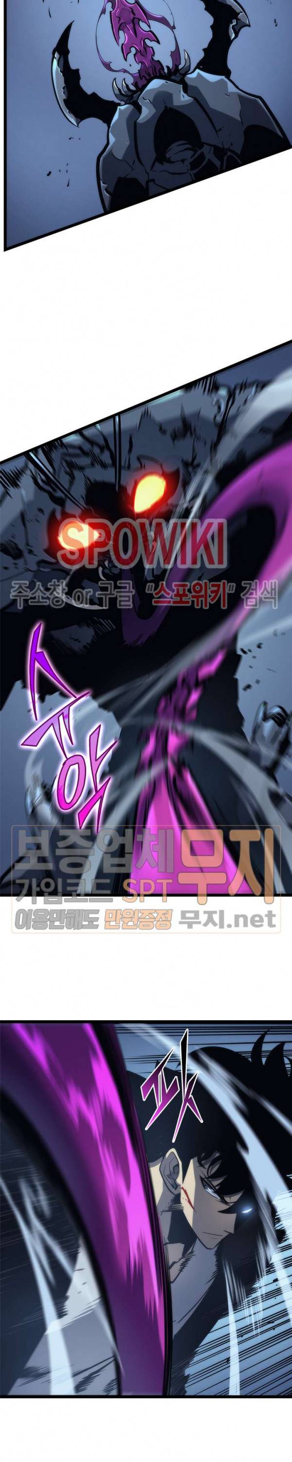 나 혼자만 레벨업 103화 5