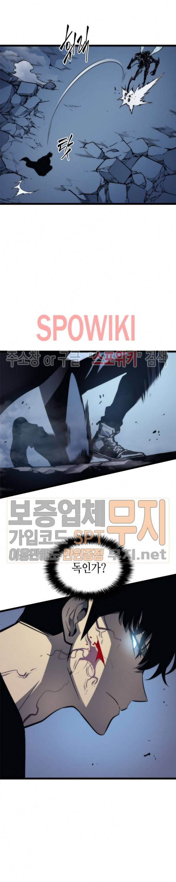 나 혼자만 레벨업 103화 6