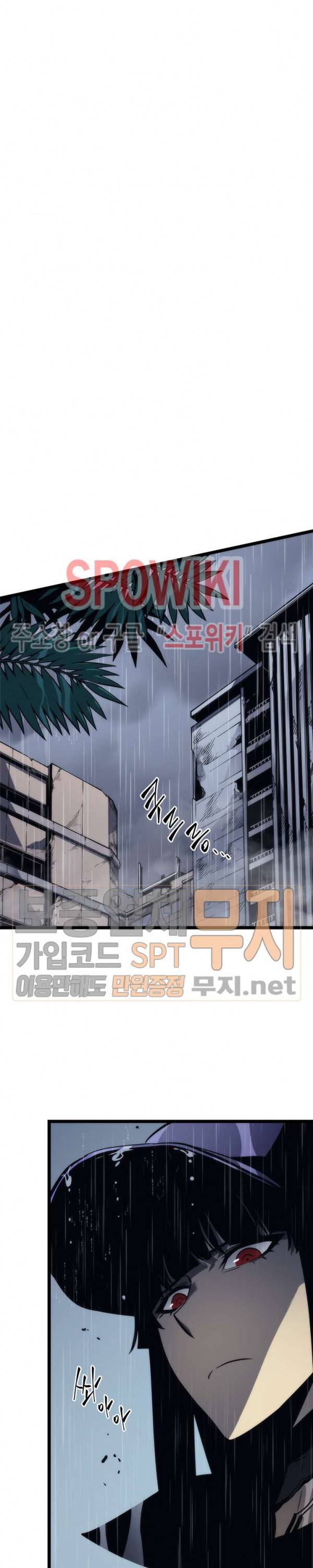 나 혼자만 레벨업 103화 9
