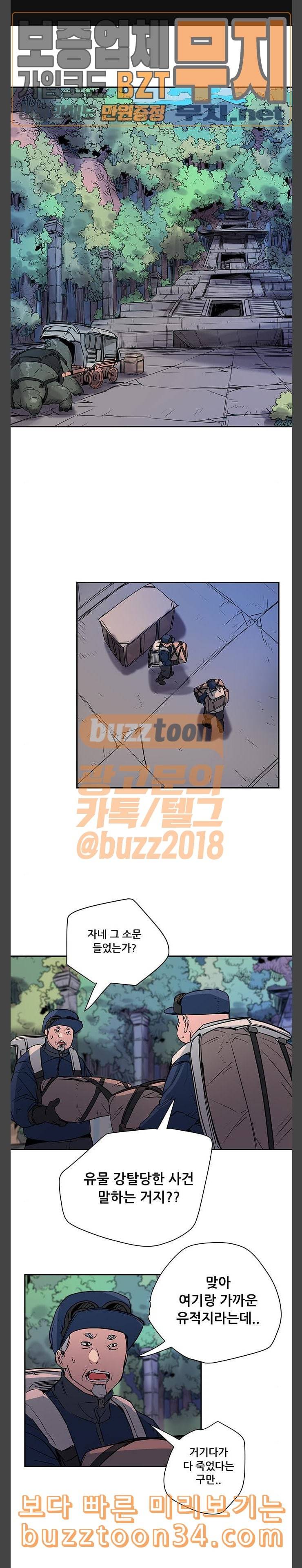 겟라이프 22화 1