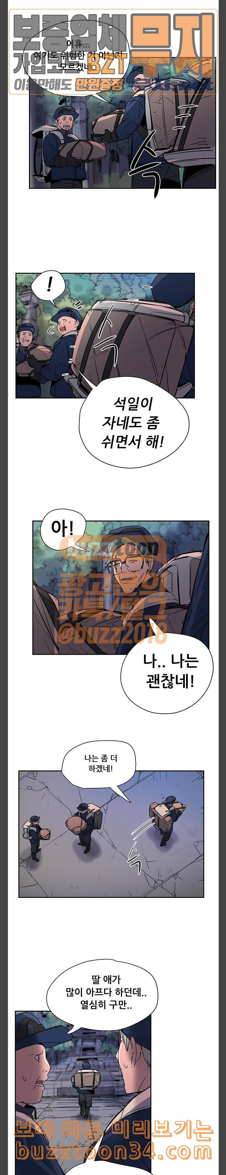겟라이프 22화 2