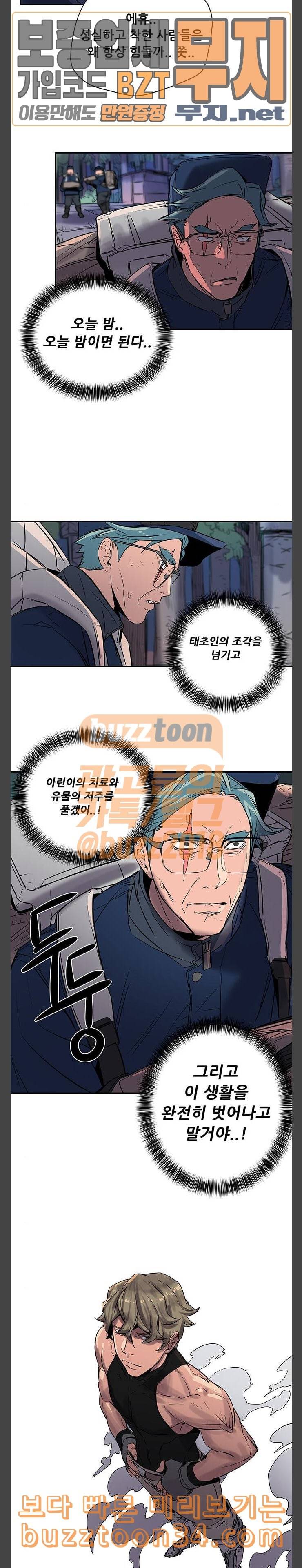 겟라이프 22화 3
