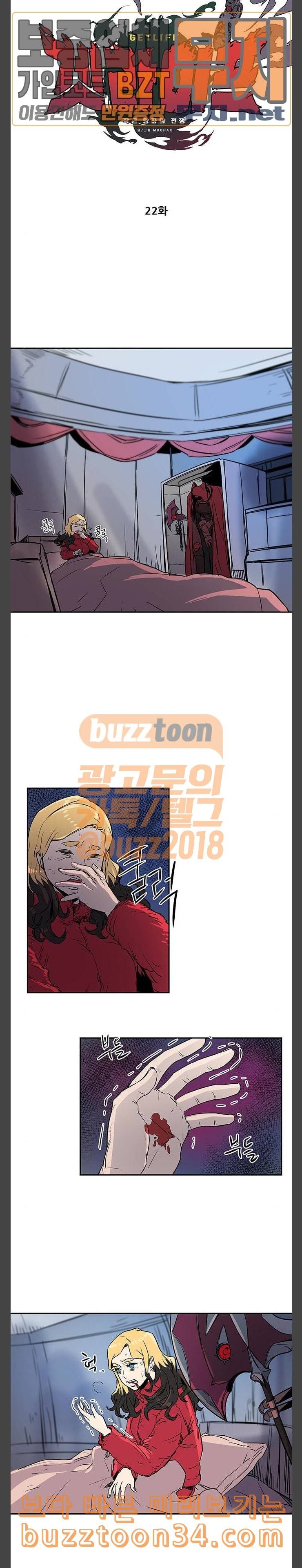 겟라이프 22화 4