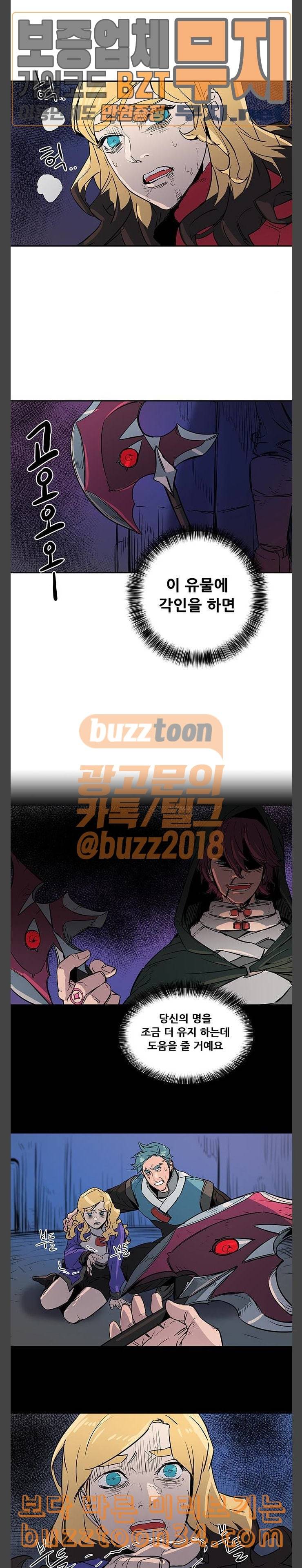 겟라이프 22화 5