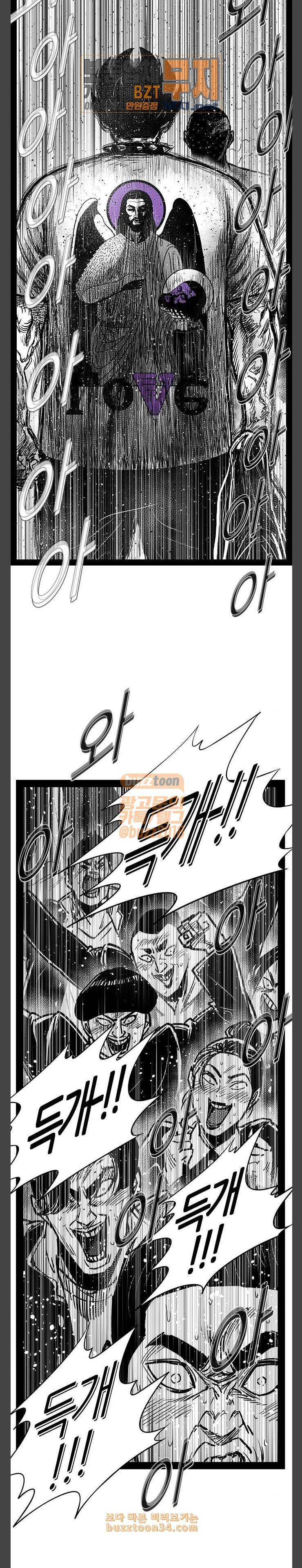 헬퍼 2 킬베로스 213화 2