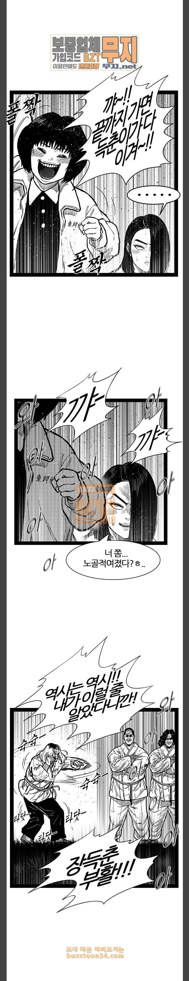 헬퍼 2 킬베로스 213화 3
