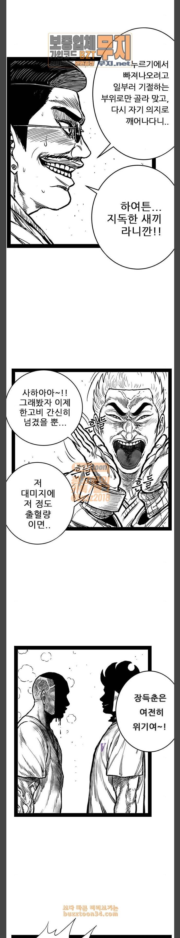 헬퍼 2 킬베로스 213화 4