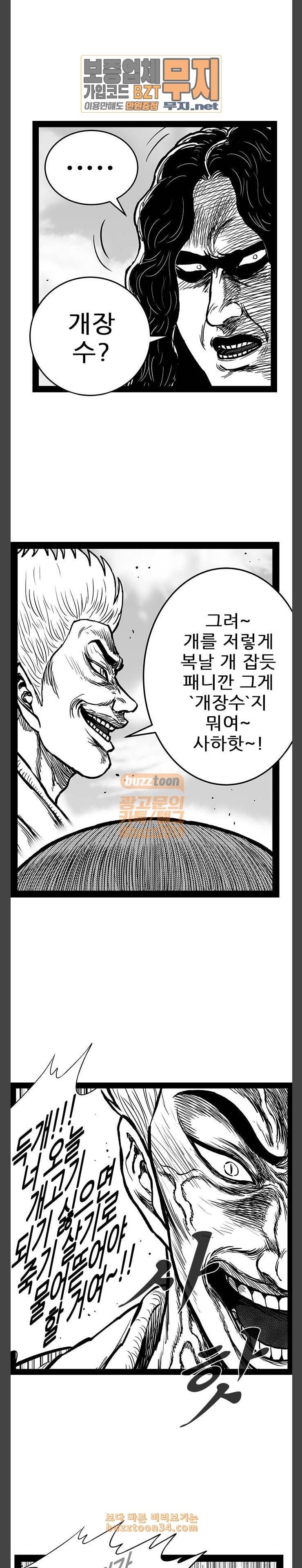 헬퍼 2 킬베로스 213화 6