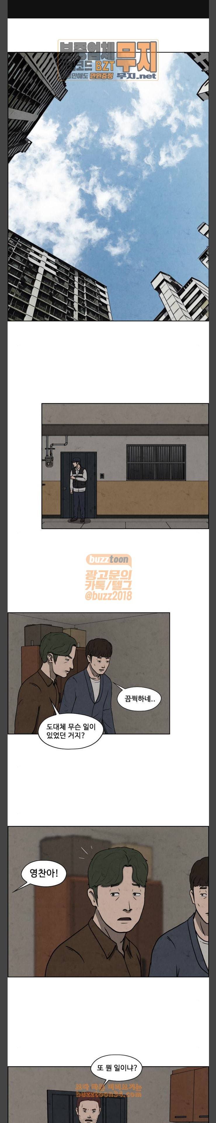 닥터 하운드 128화 세 번째 아이 3 1