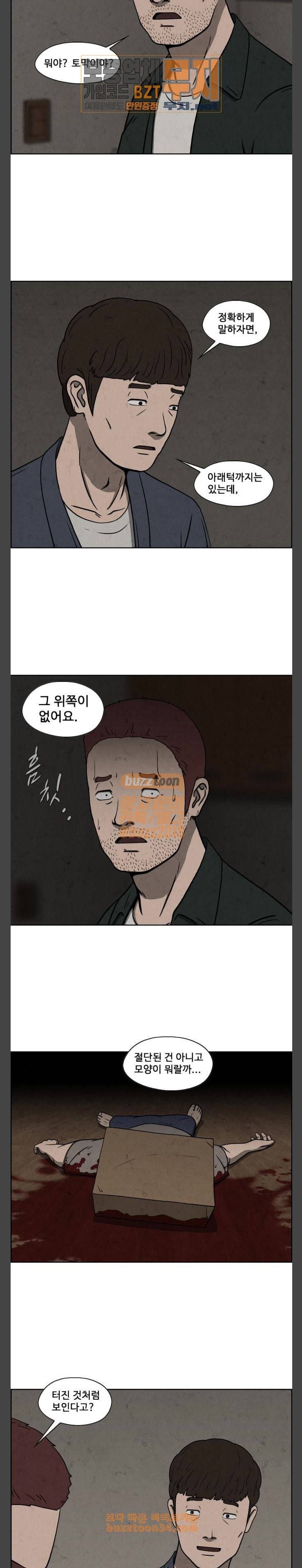 닥터 하운드 128화 세 번째 아이 3 4