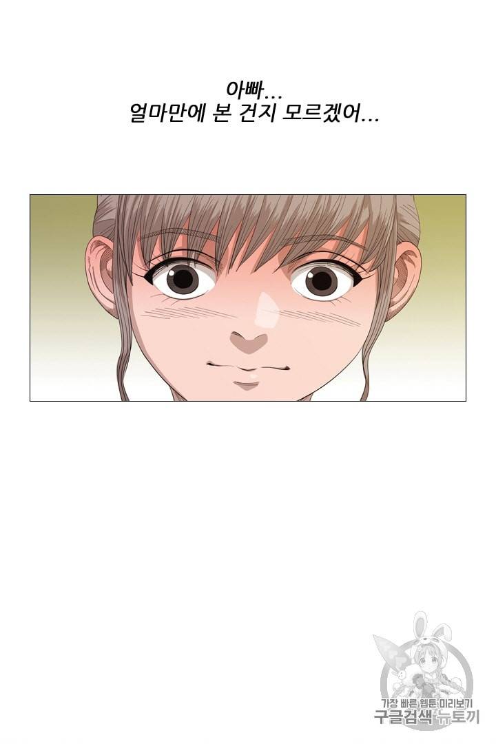 미슐랭스타 14화 2