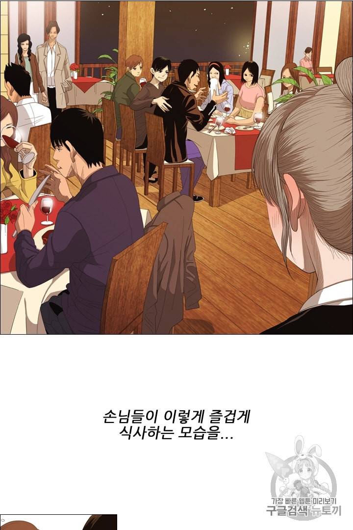 미슐랭스타 14화 3