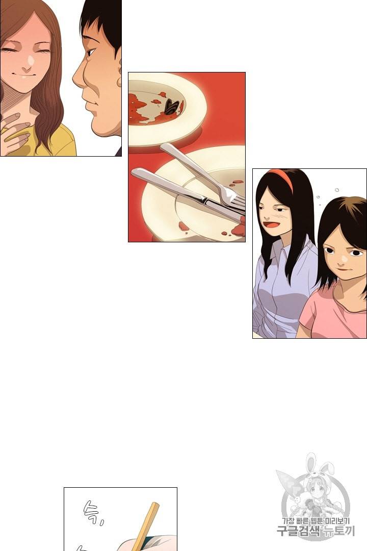 미슐랭스타 14화 4