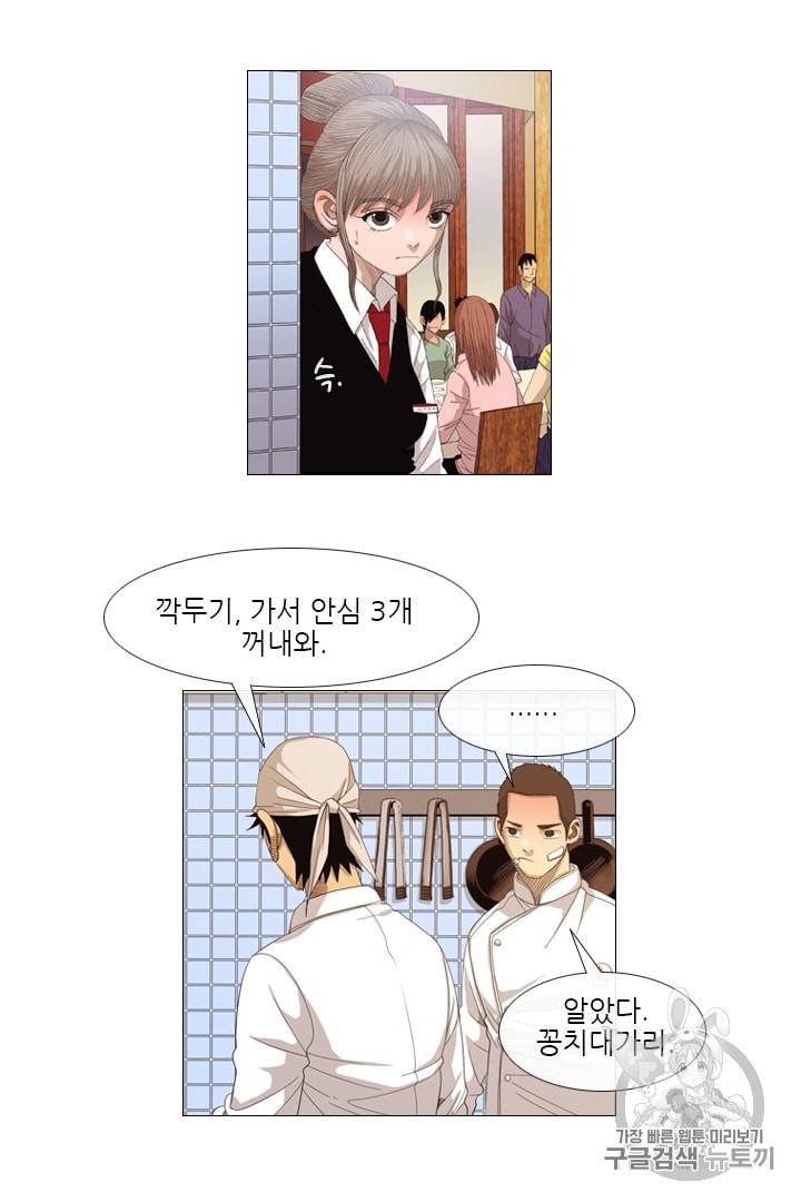 미슐랭스타 14화 7