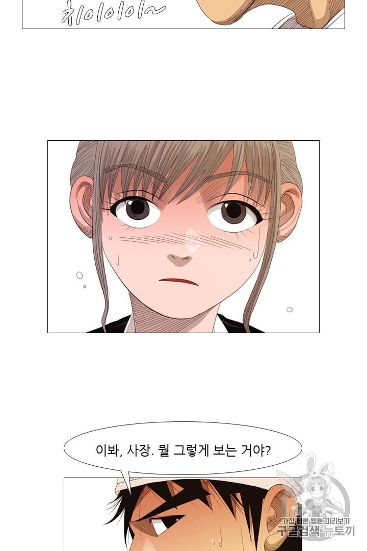 미슐랭스타 14화 10