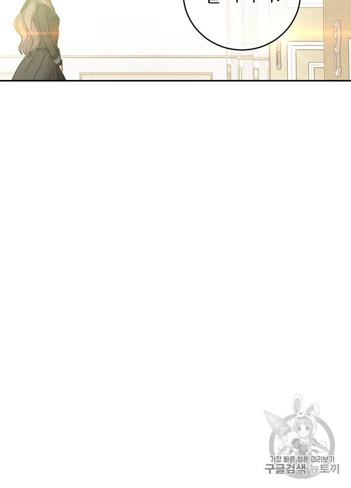 능력 있는 시녀님 26화 13