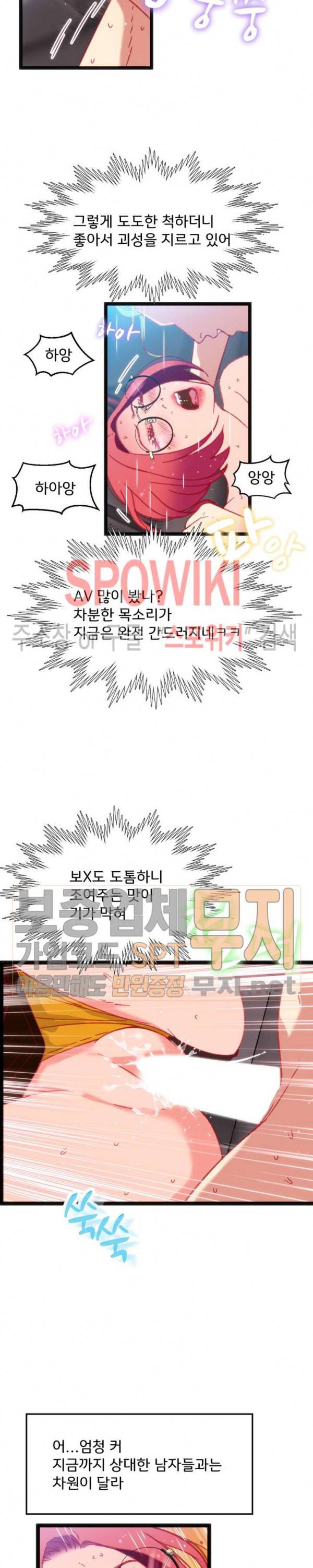 몸게임 22화 5