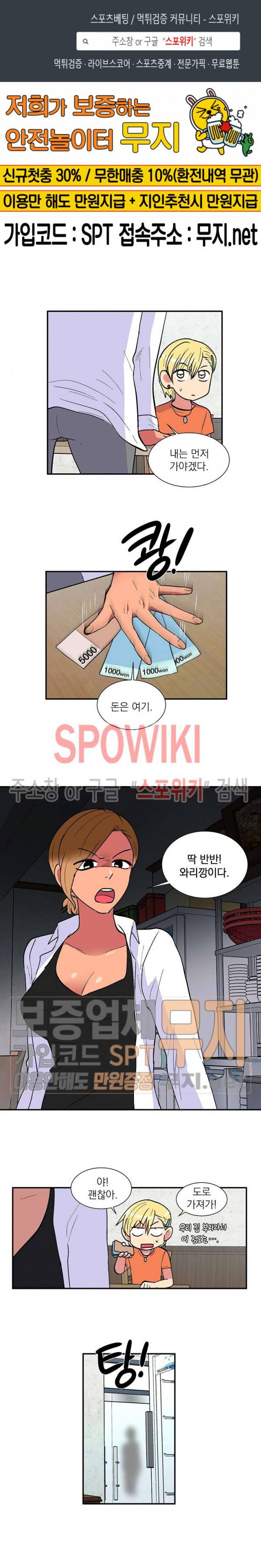 이리 온 달링! 15화 1