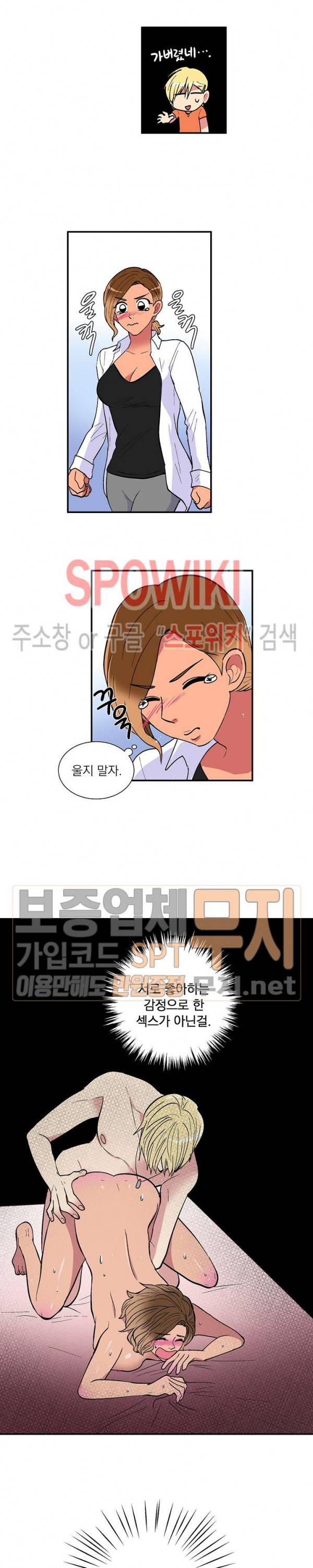 이리 온 달링! 15화 2