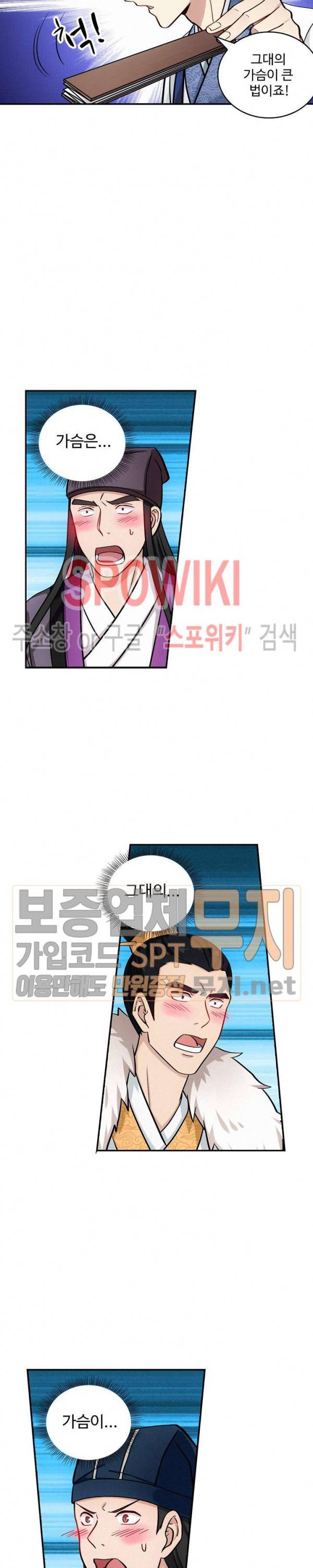 허세로 레벨업 하기! 87화 3